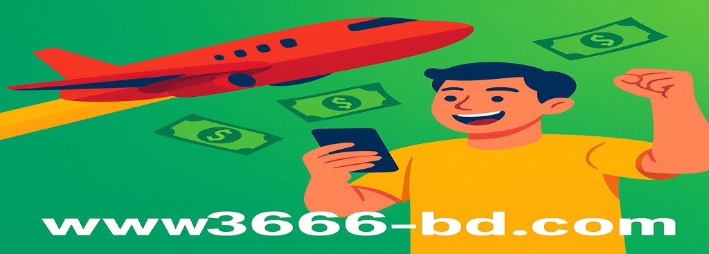 3666 BD অ্যাভিয়েটর – বাংলাদেশে সময়মতো টাকার উত্তোলন করুন এবং বাস্তব নগদ জয় করুন
