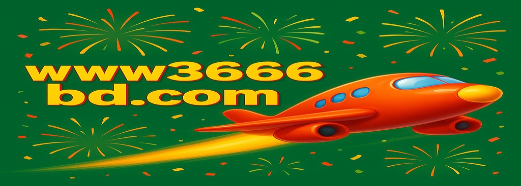 3666 BD অ্যাভিয়েটর – বাংলাদেশের নতুন ব্যবহারকারীদের জন্য বোনাস অফার