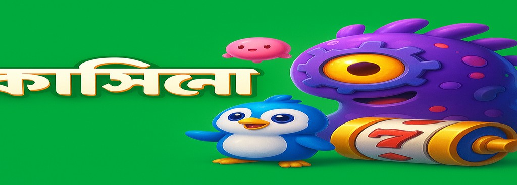 3666 BD গেমিং প্ল্যাটফর্ম বাংলাদেশ – আর্কেড ও মাছ ধরার খেলোয়াড়দের জন্য গেম যত্ন সহায়তা